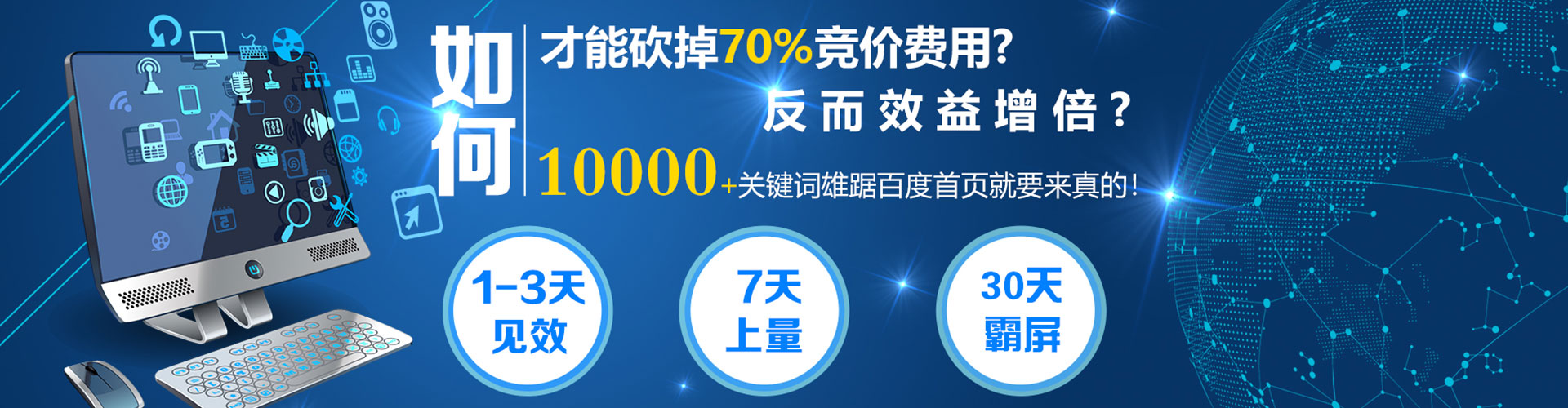 旗津网络推广竞价
