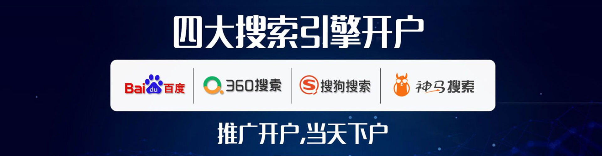 旗津百度竞价推广